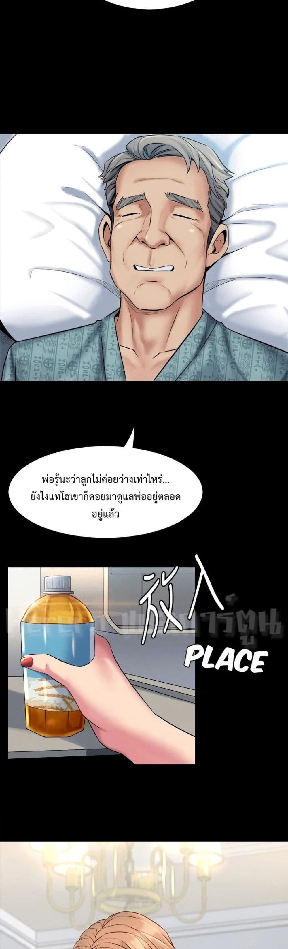 Cohabitation with My Ex-Wife page 28