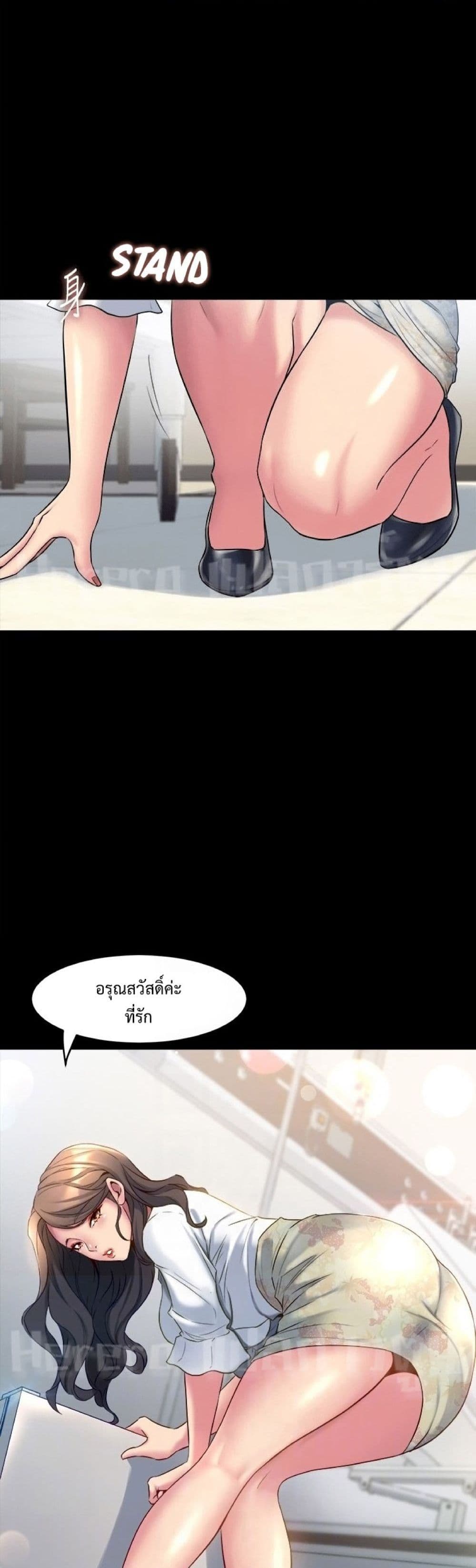Cohabitation with My Ex-Wife page 30