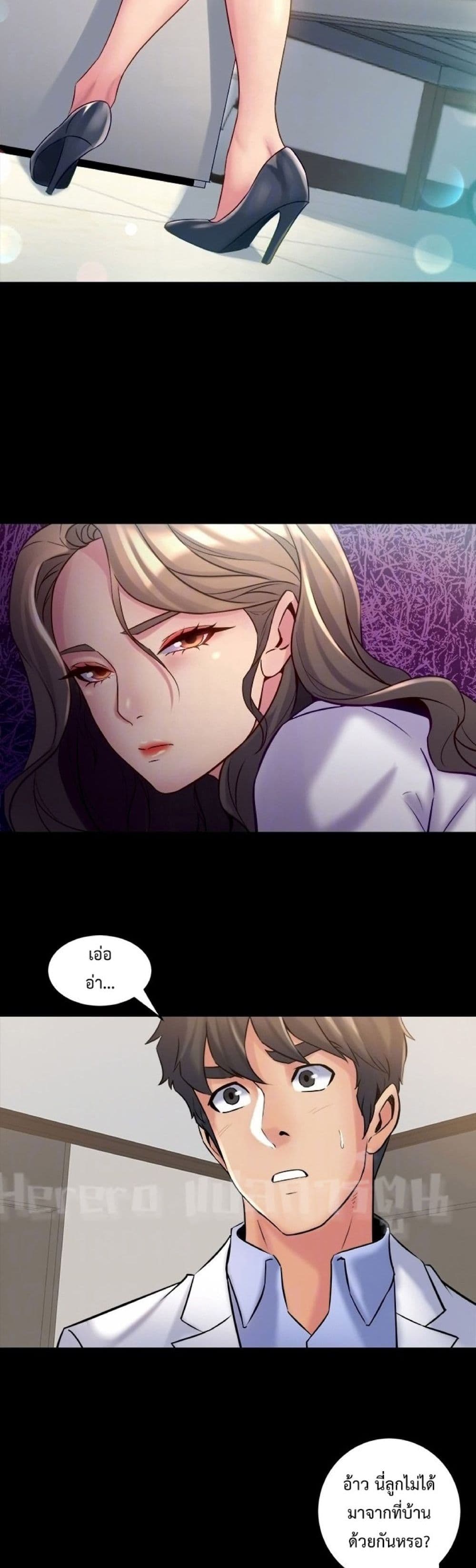 Cohabitation with My Ex-Wife page 31