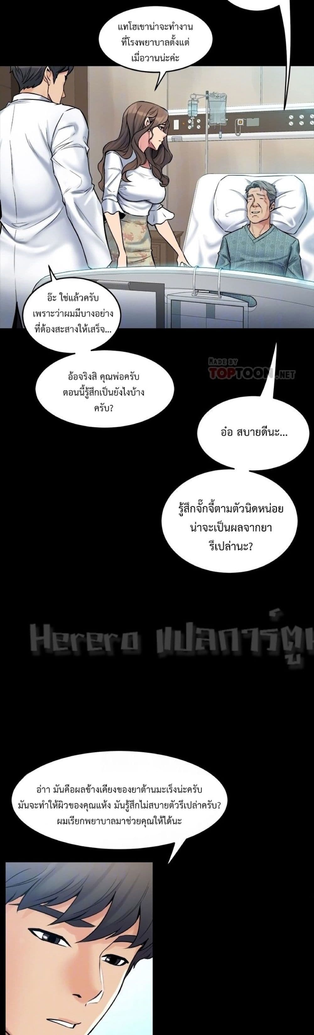 Cohabitation with My Ex-Wife page 32