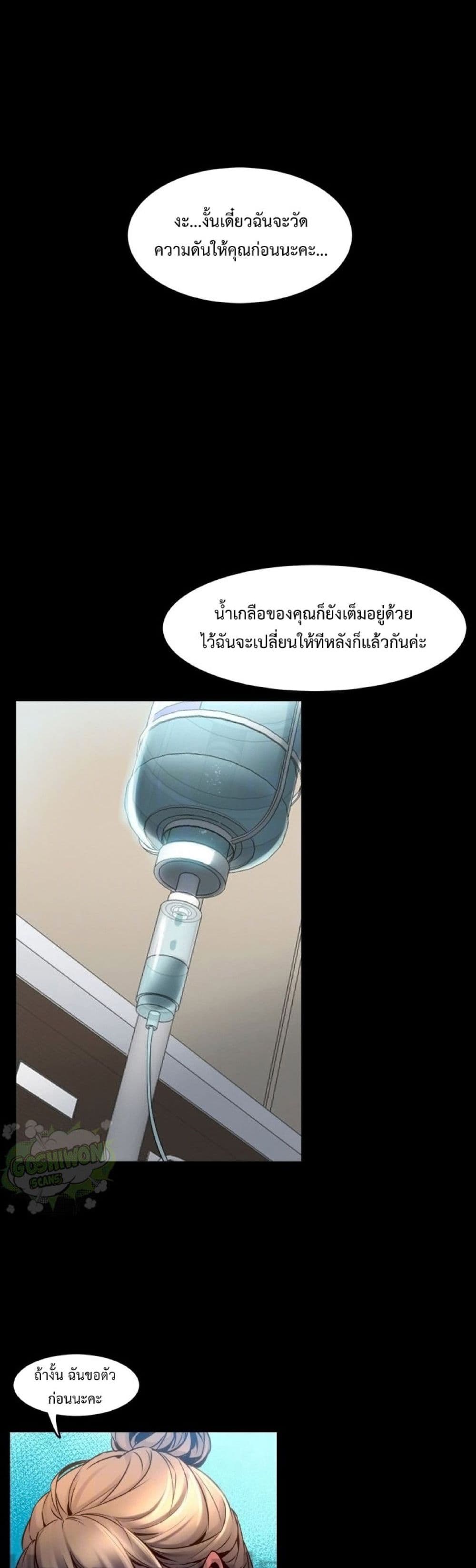 Cohabitation with My Ex-Wife page 36