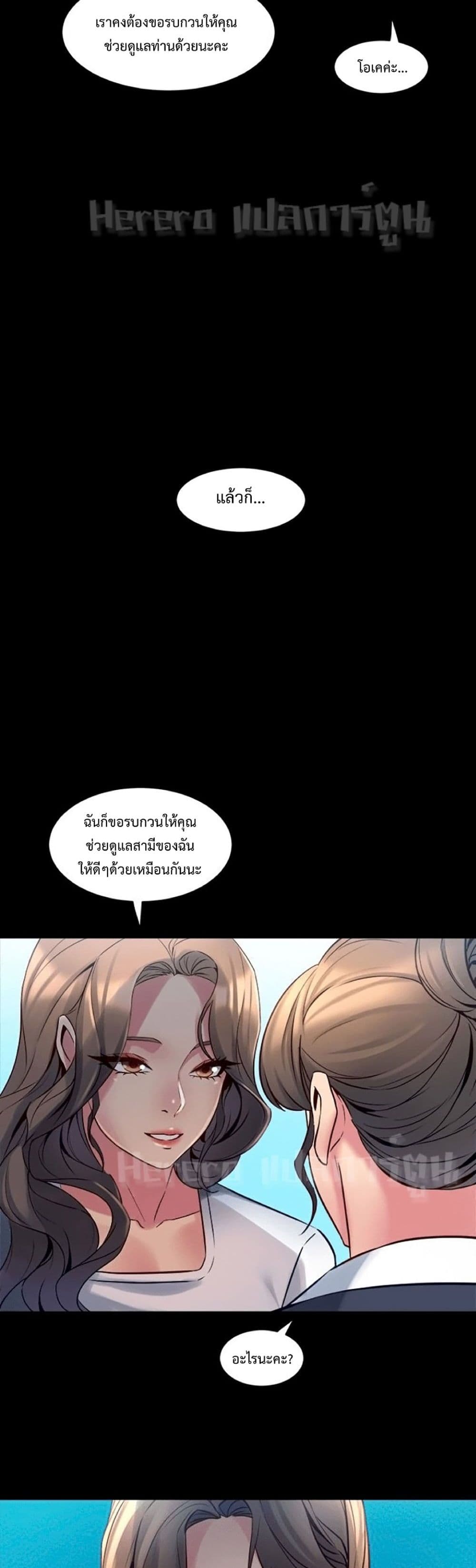 Cohabitation with My Ex-Wife page 38