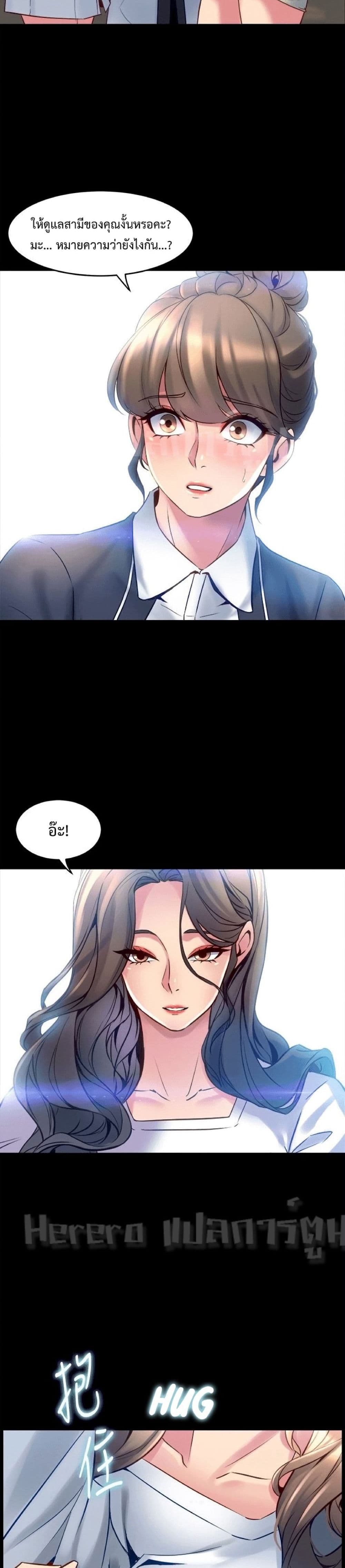 Cohabitation with My Ex-Wife page 3