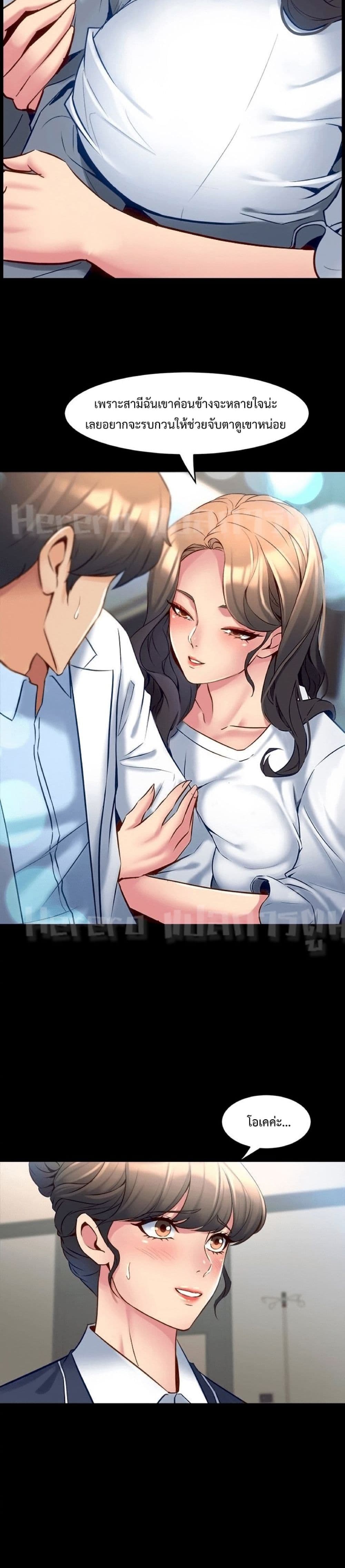 Cohabitation with My Ex-Wife page 4