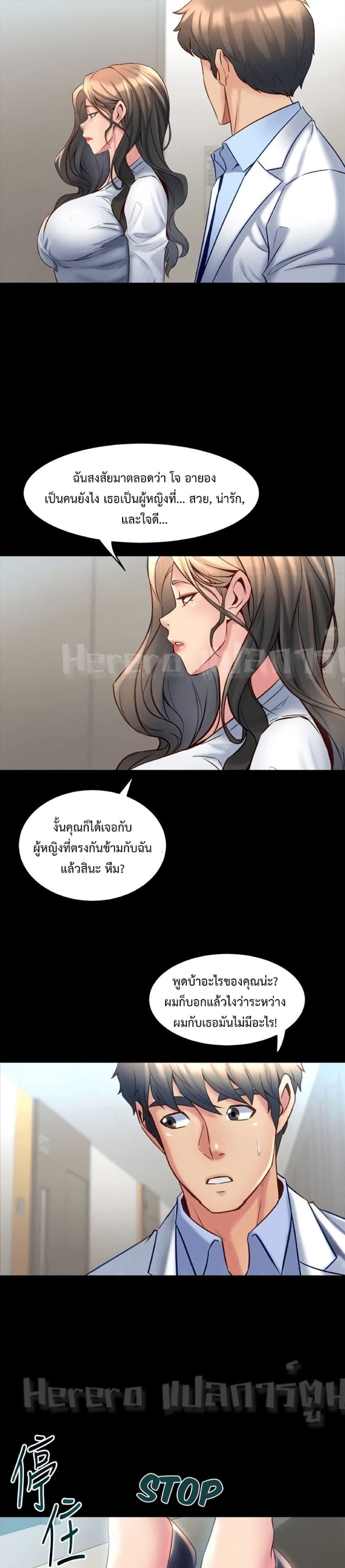 Cohabitation with My Ex-Wife page 6