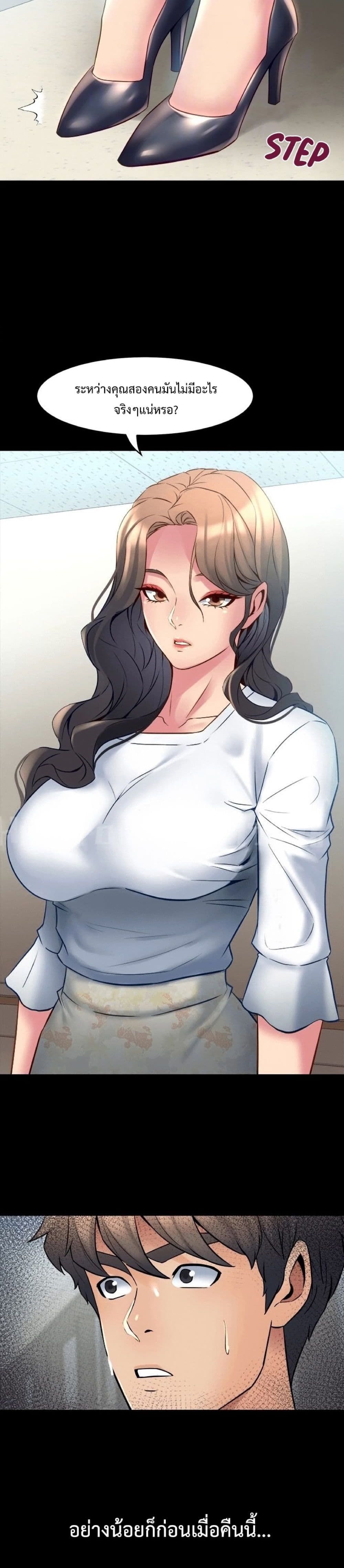Cohabitation with My Ex-Wife page 7