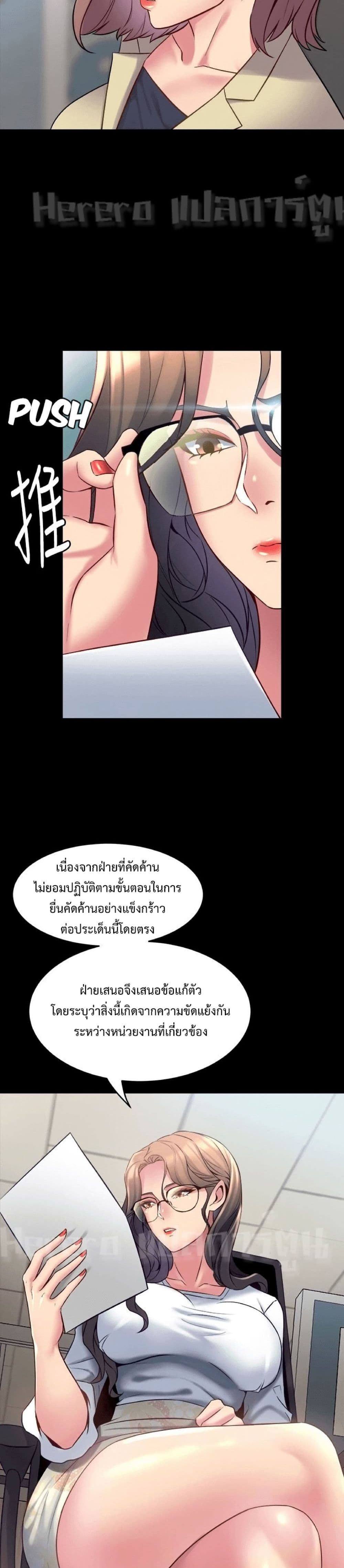Cohabitation with My Ex-Wife page 11