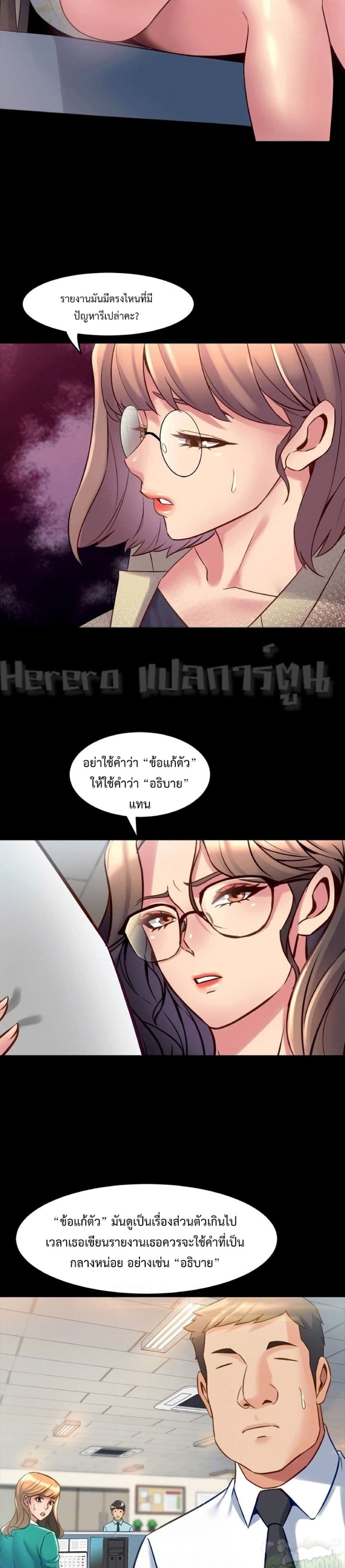 Cohabitation with My Ex-Wife page 12
