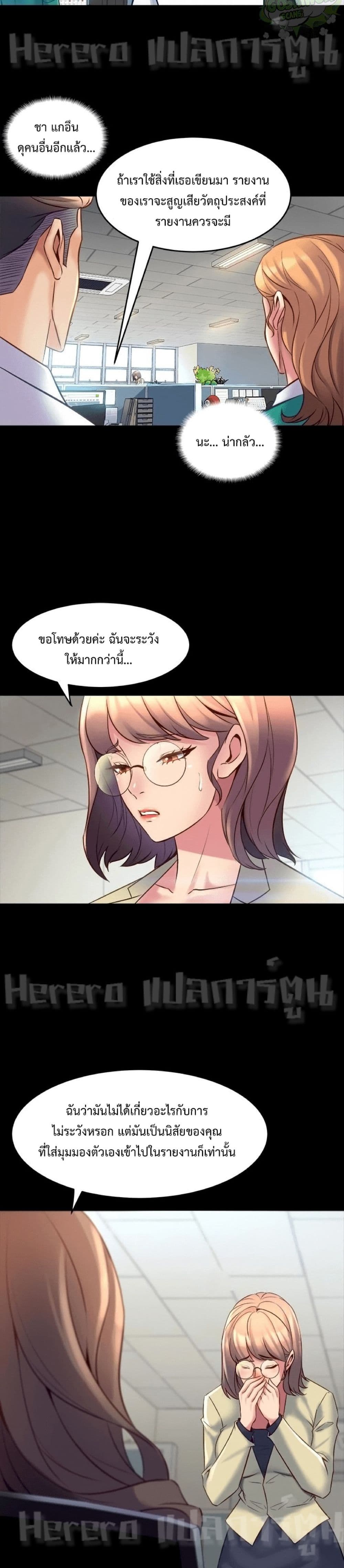 Cohabitation with My Ex-Wife page 13