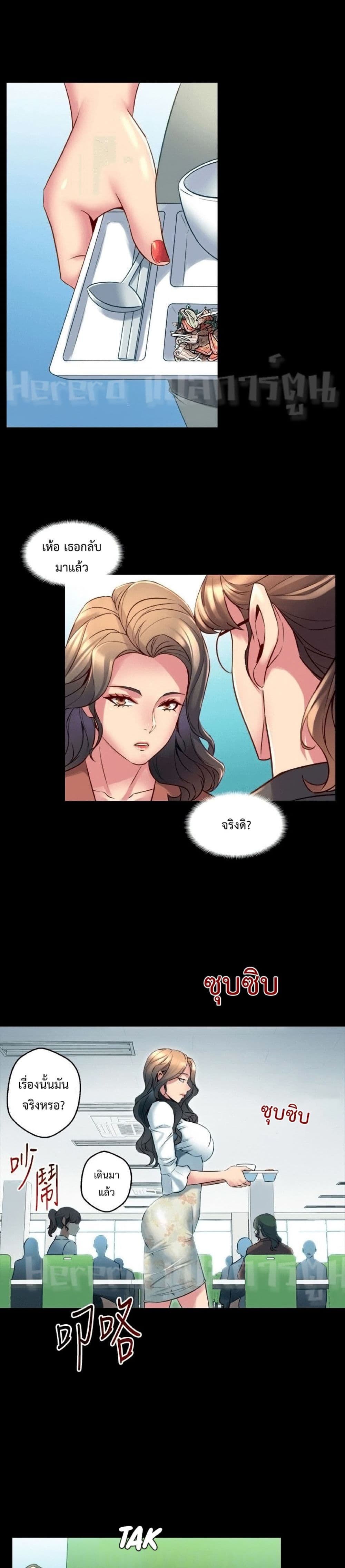 Cohabitation with My Ex-Wife page 24