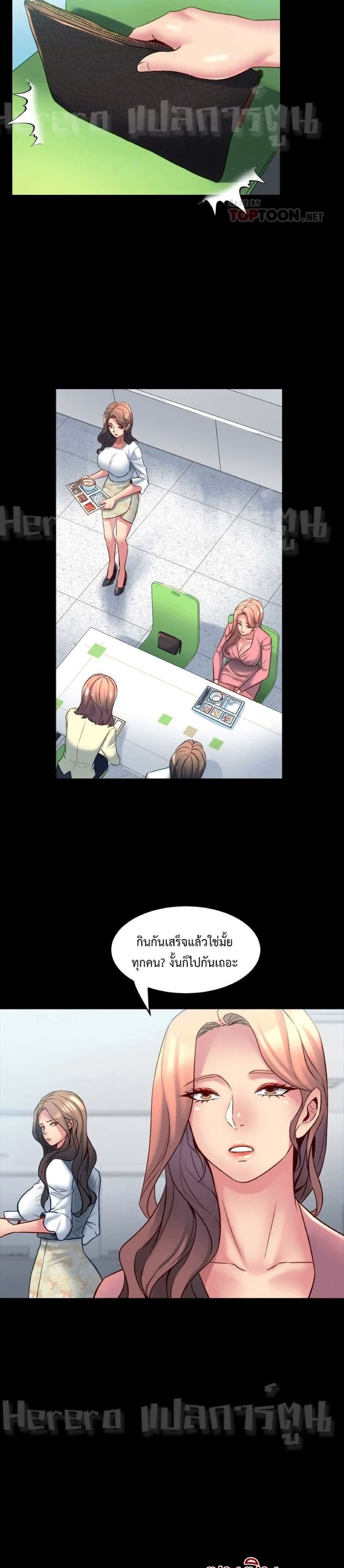 Cohabitation with My Ex-Wife page 25