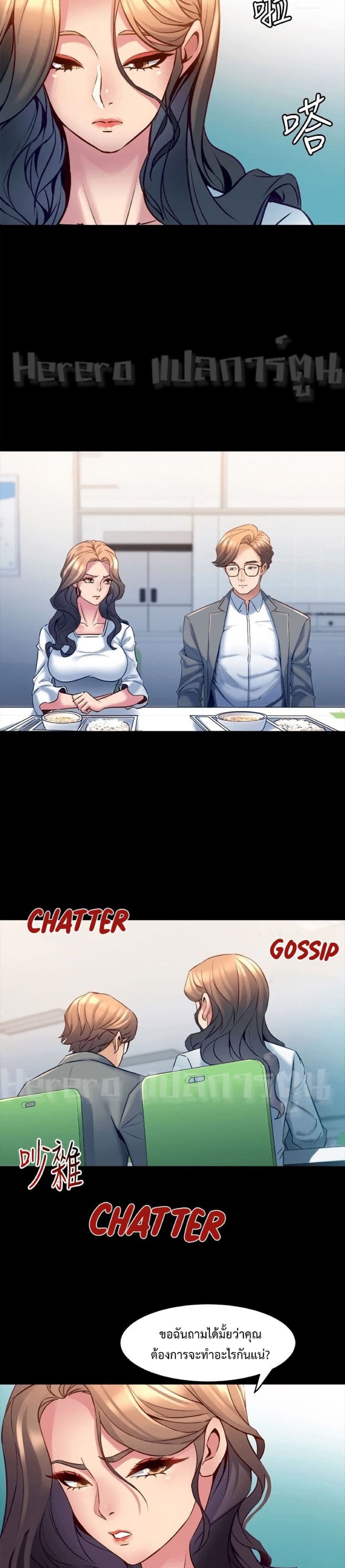 Cohabitation with My Ex-Wife page 29