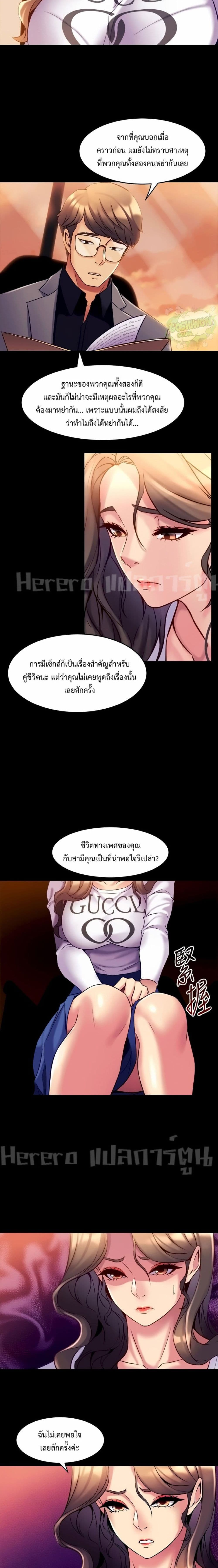 Cohabitation with My Ex-Wife page 13