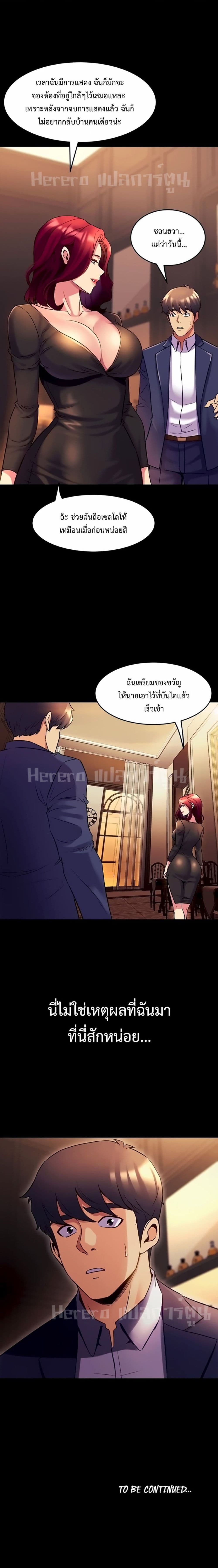 Cohabitation with My Ex-Wife page 21