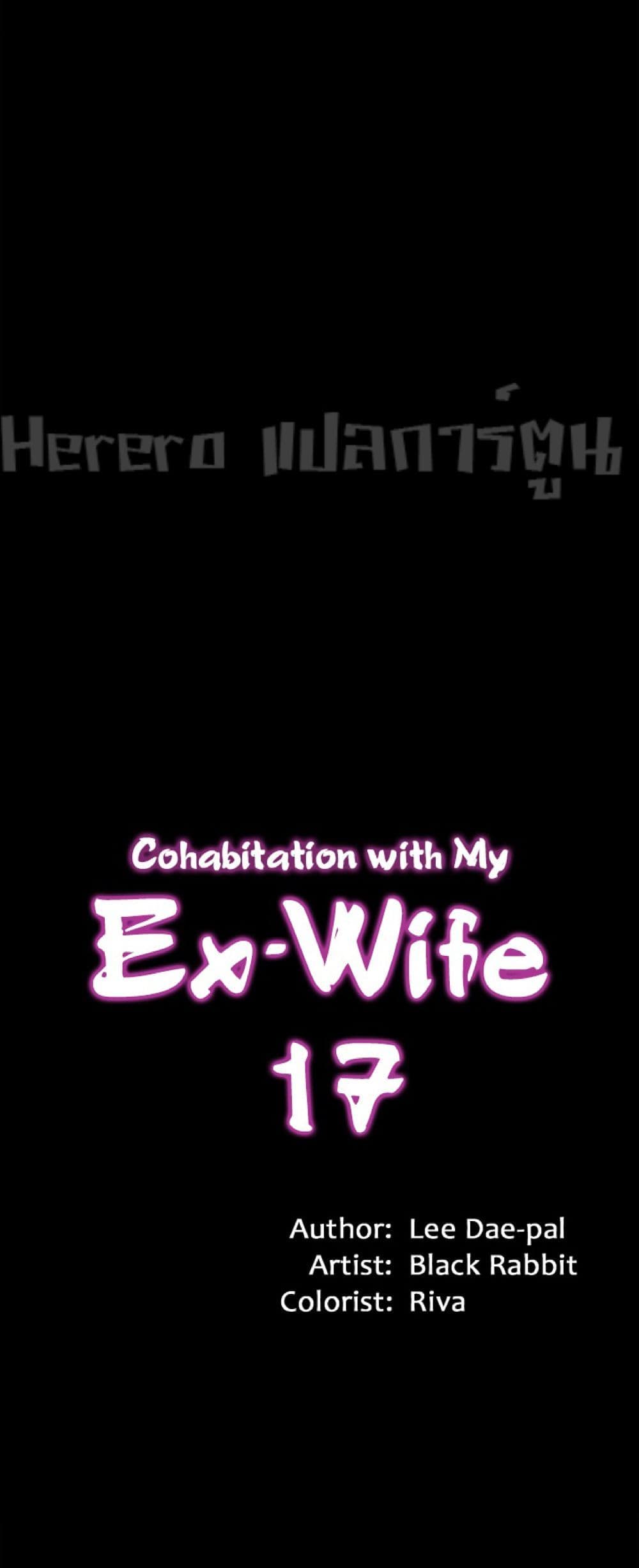 Cohabitation with My Ex-Wife page 2