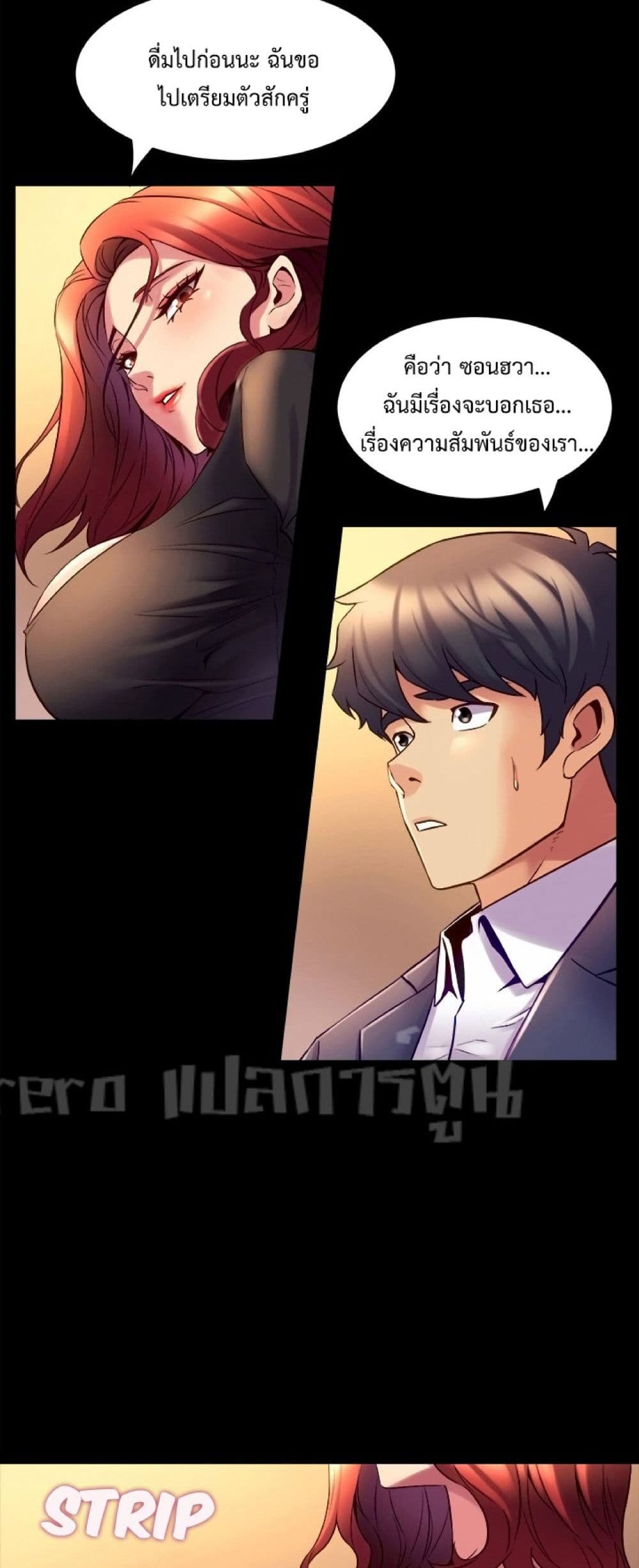 Cohabitation with My Ex-Wife page 9