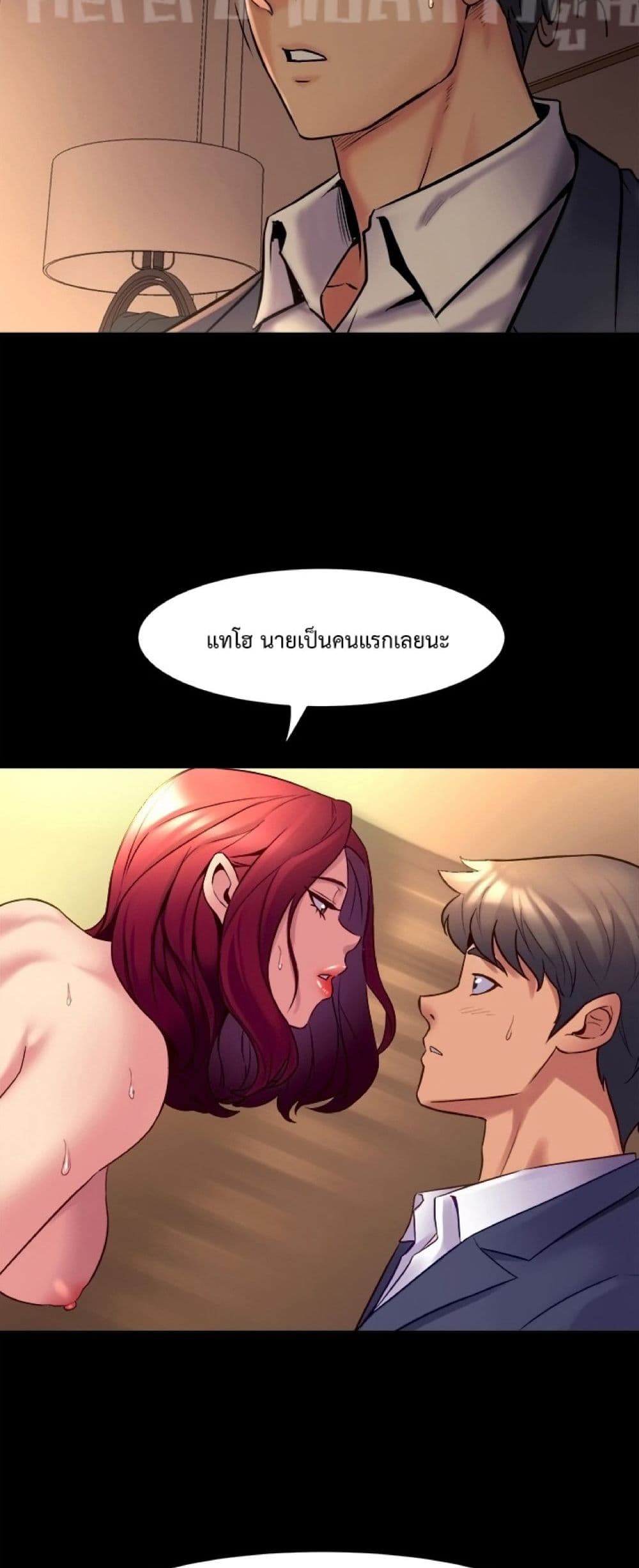 Cohabitation with My Ex-Wife page 25