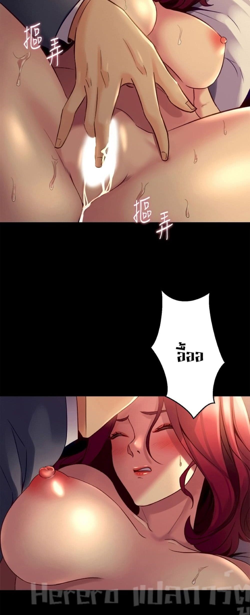 Cohabitation with My Ex-Wife page 29