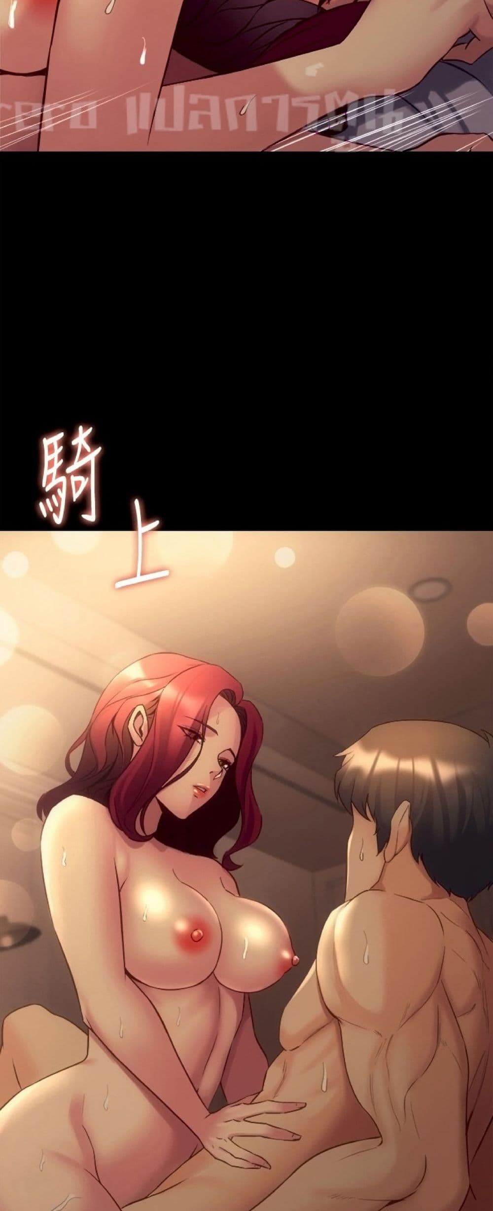 Cohabitation with My Ex-Wife page 41