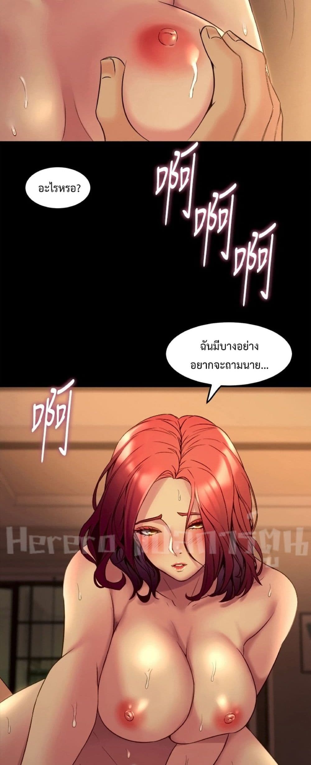 Cohabitation with My Ex-Wife page 47