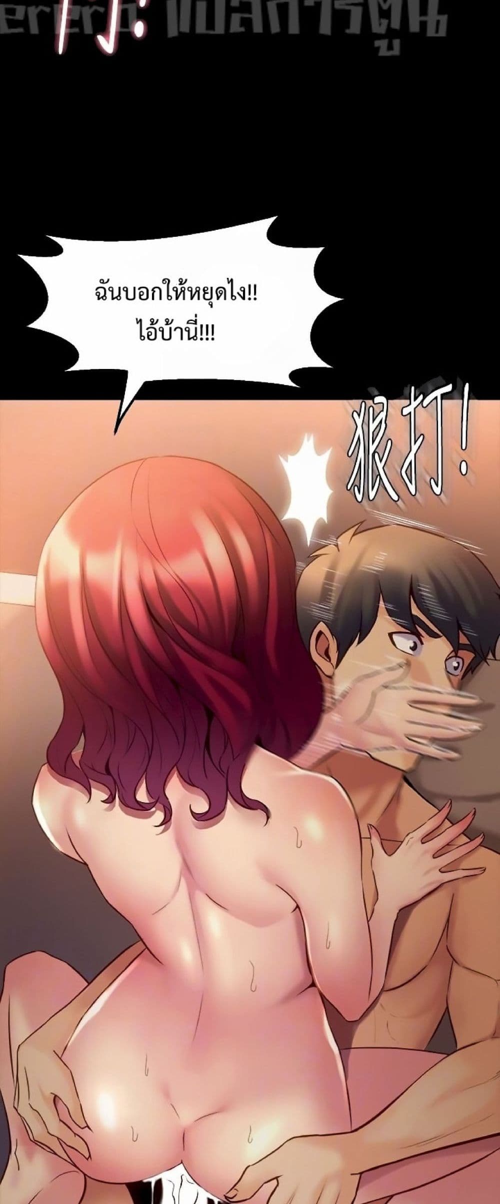 Cohabitation with My Ex-Wife page 13