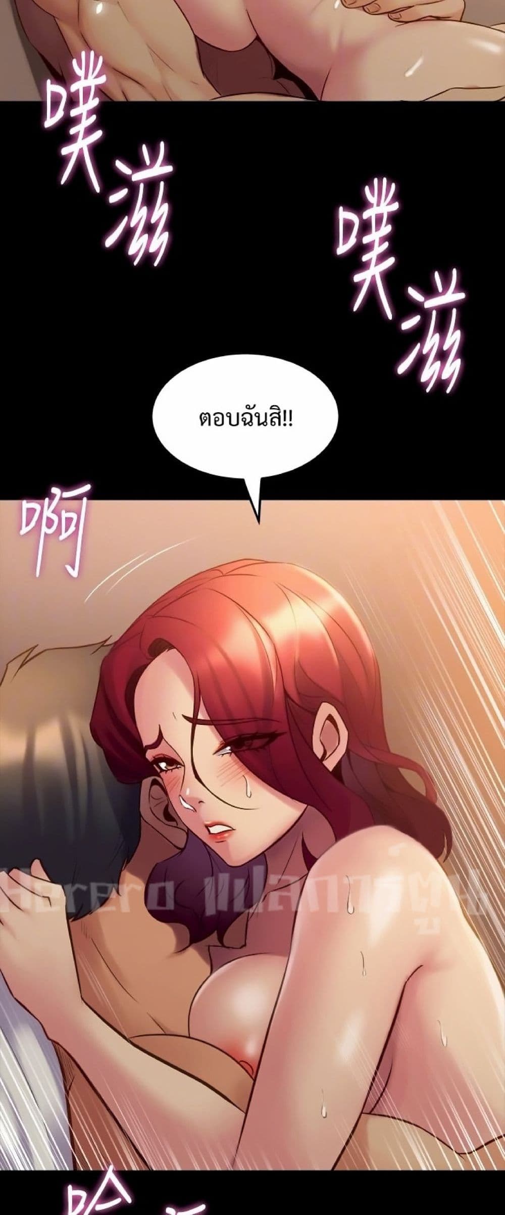 Cohabitation with My Ex-Wife page 17