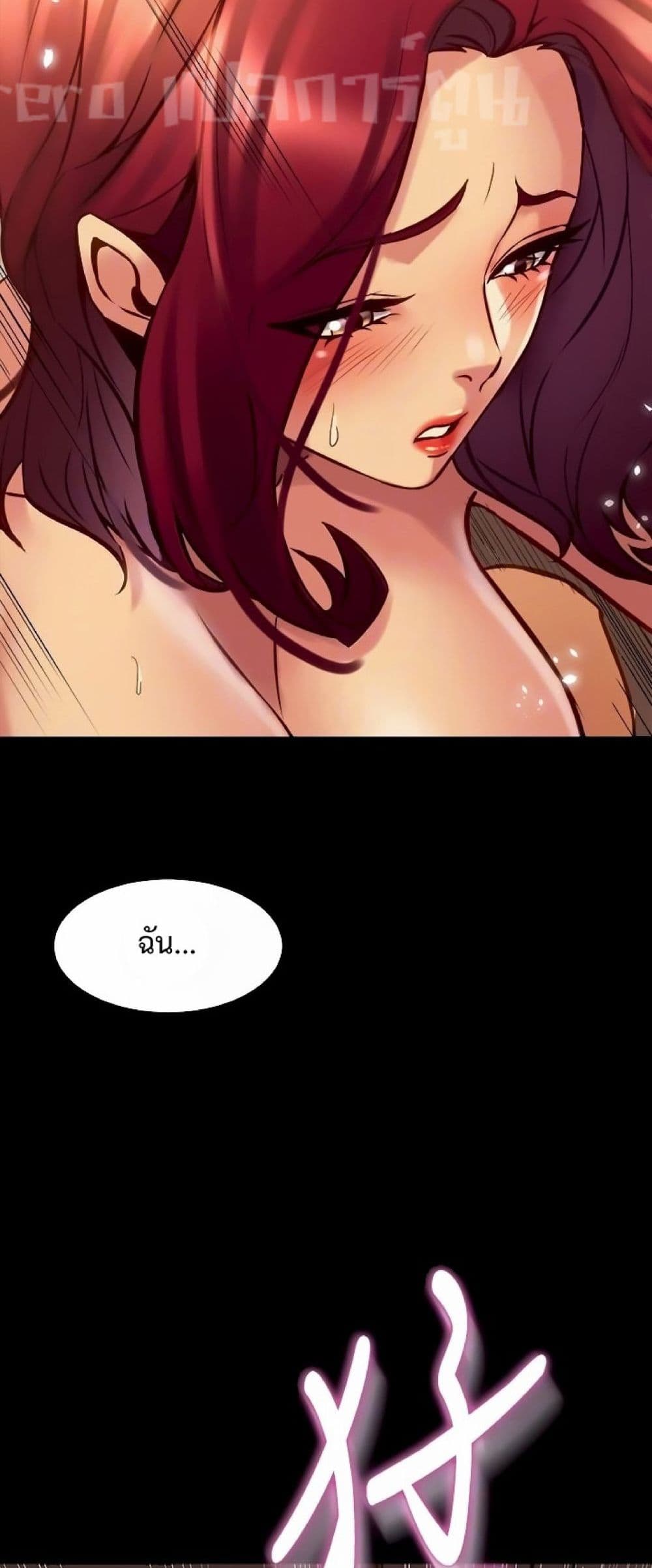 Cohabitation with My Ex-Wife page 24
