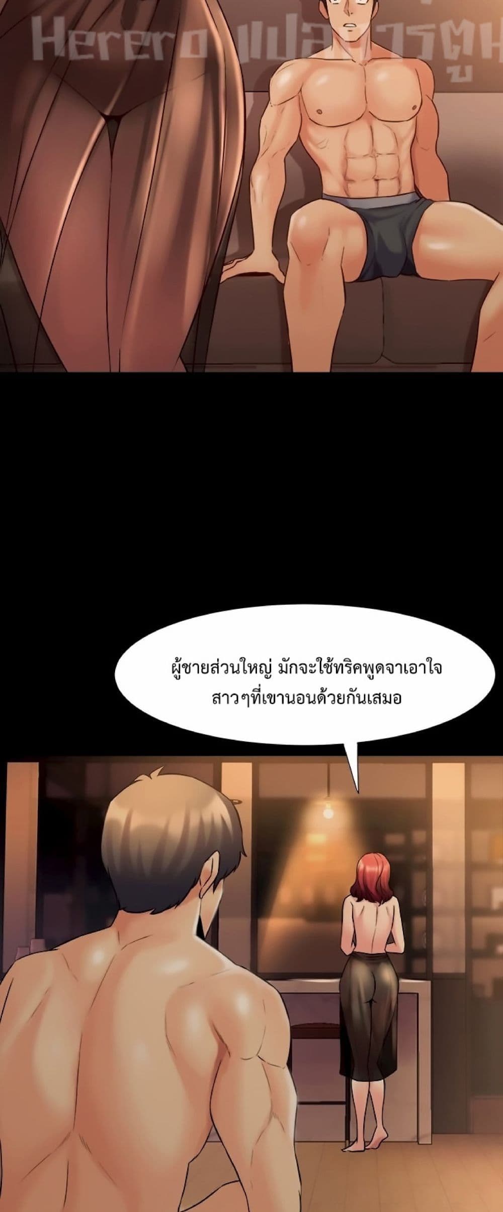 Cohabitation with My Ex-Wife page 41