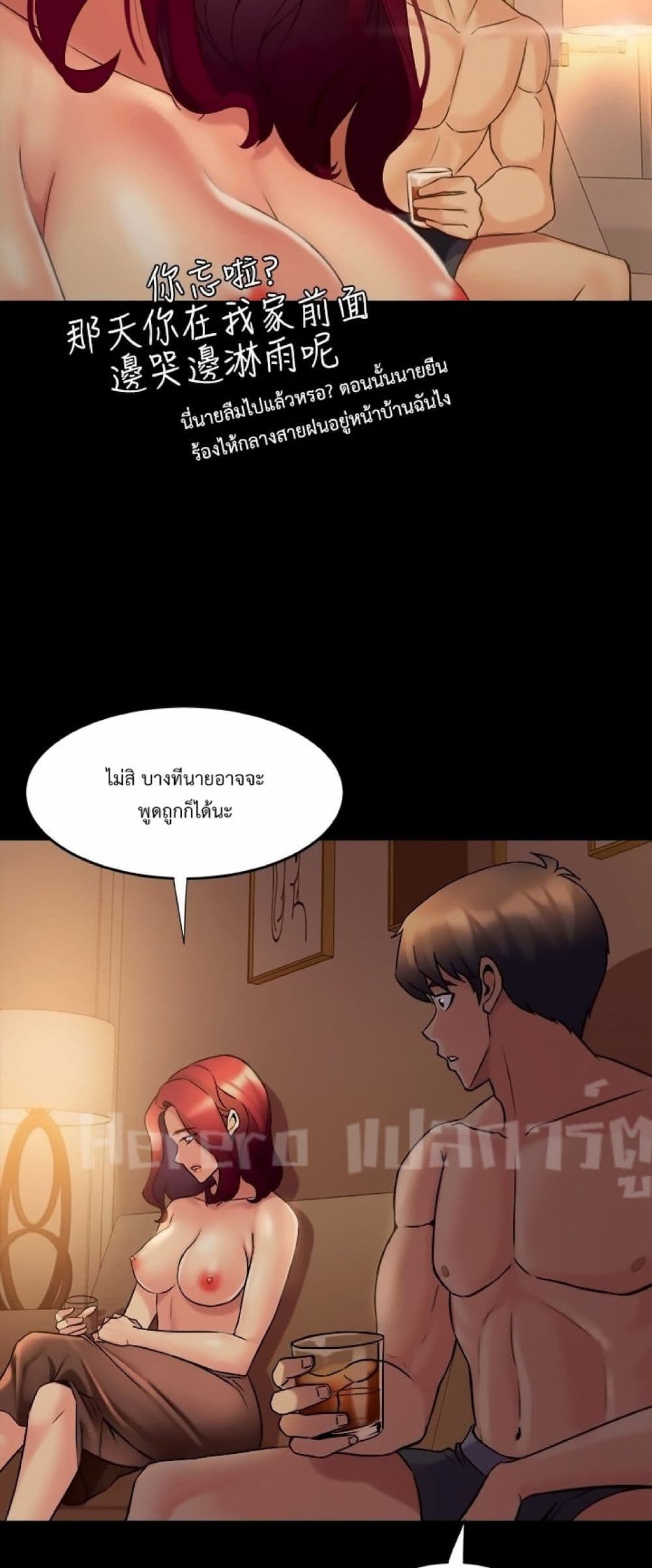 Cohabitation with My Ex-Wife page 44