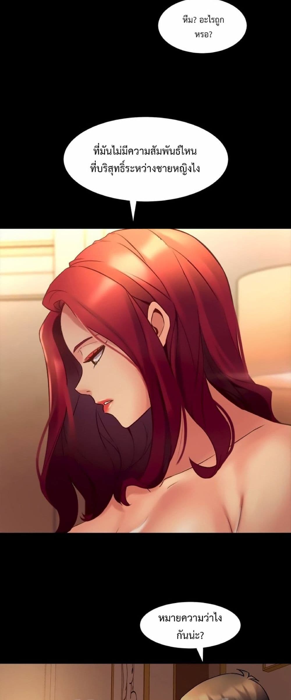 Cohabitation with My Ex-Wife page 45