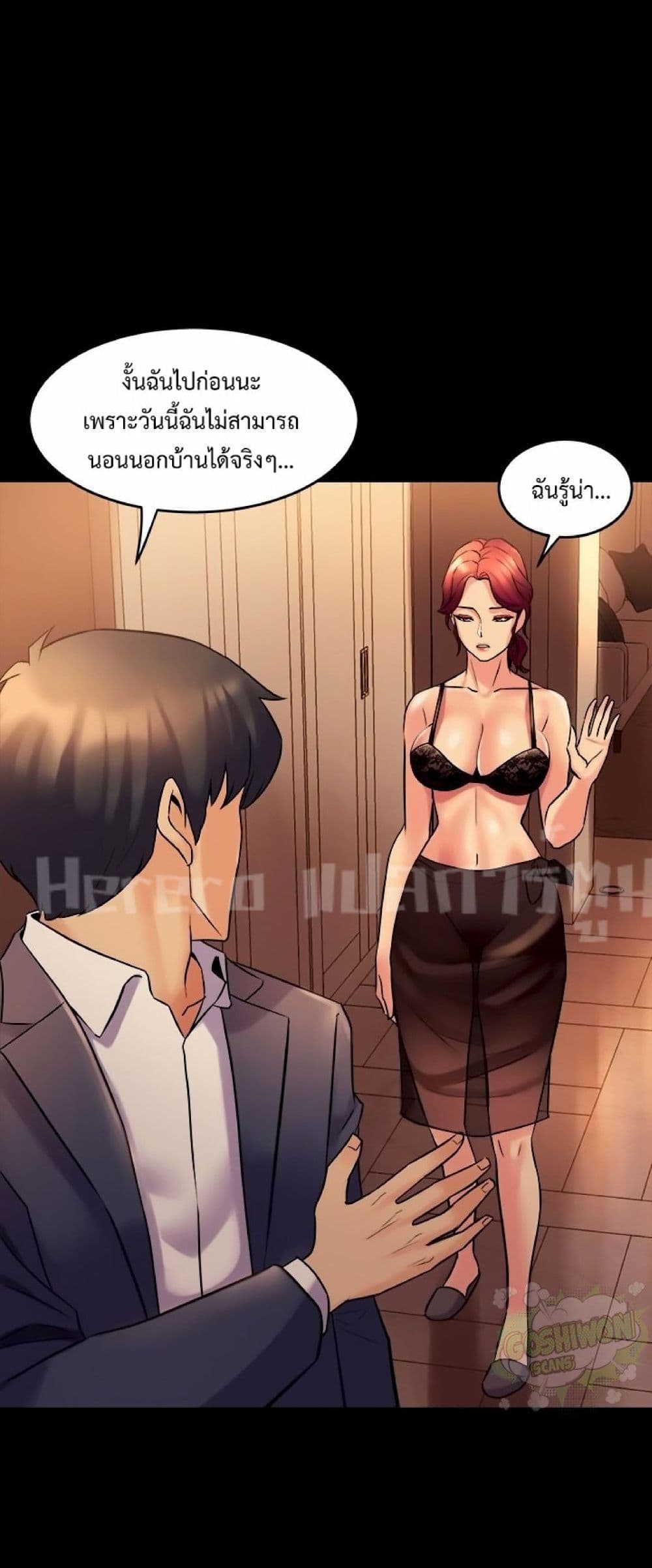 Cohabitation with My Ex-Wife page 52