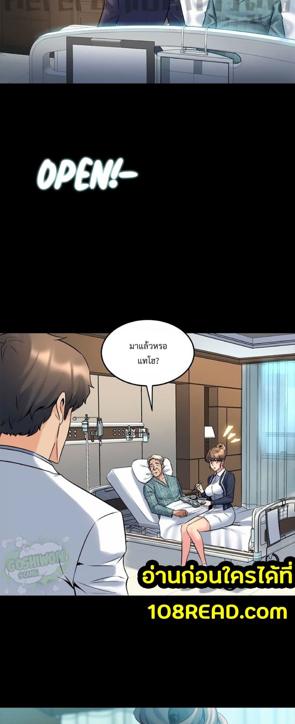 Cohabitation with My Ex-Wife page 4