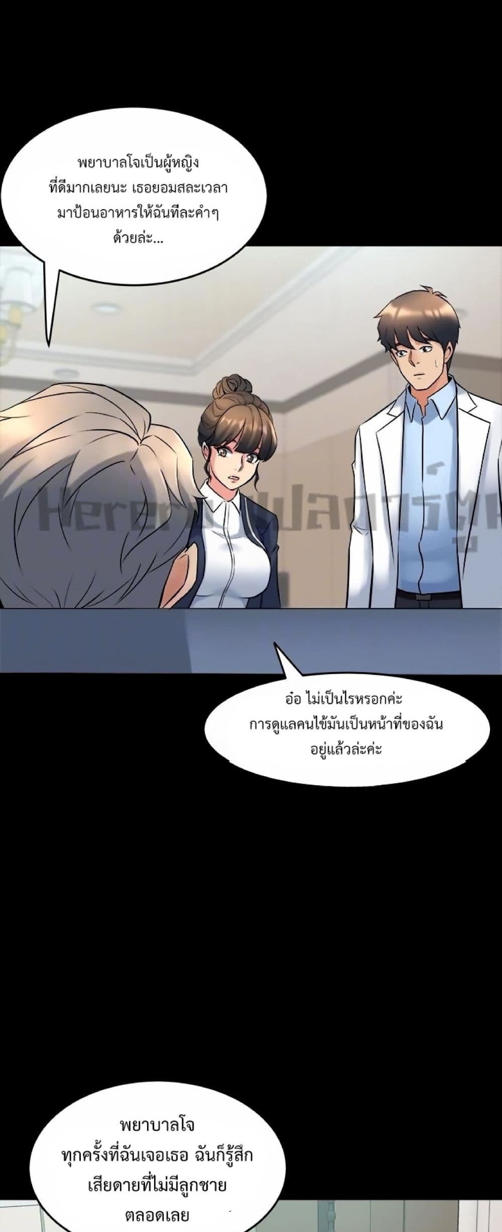 Cohabitation with My Ex-Wife page 7