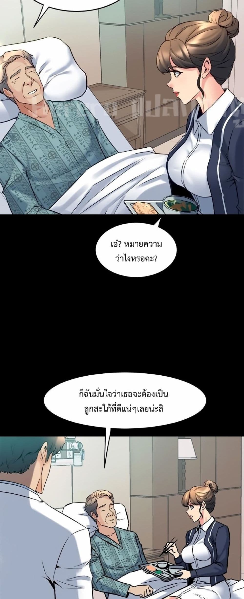 Cohabitation with My Ex-Wife page 8