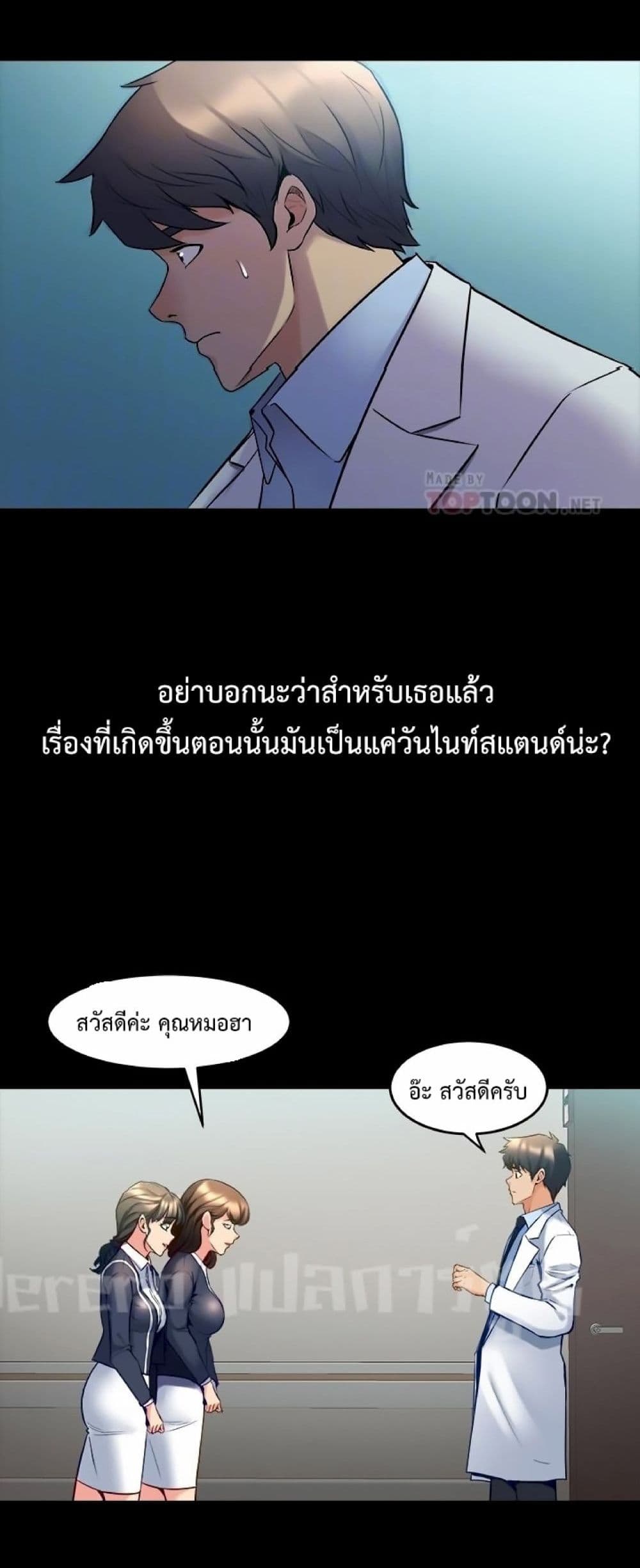 Cohabitation with My Ex-Wife page 13