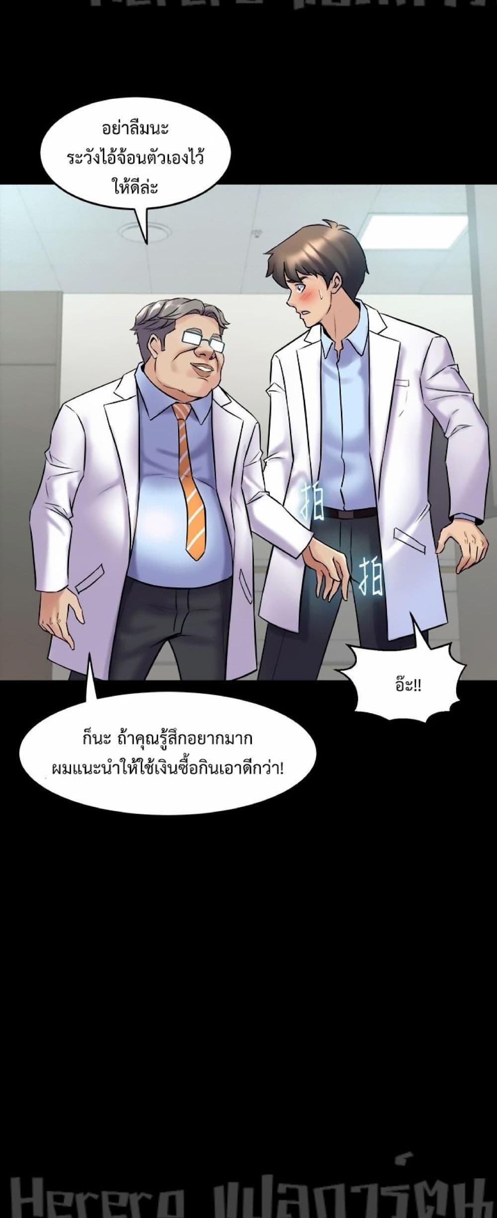 Cohabitation with My Ex-Wife page 28