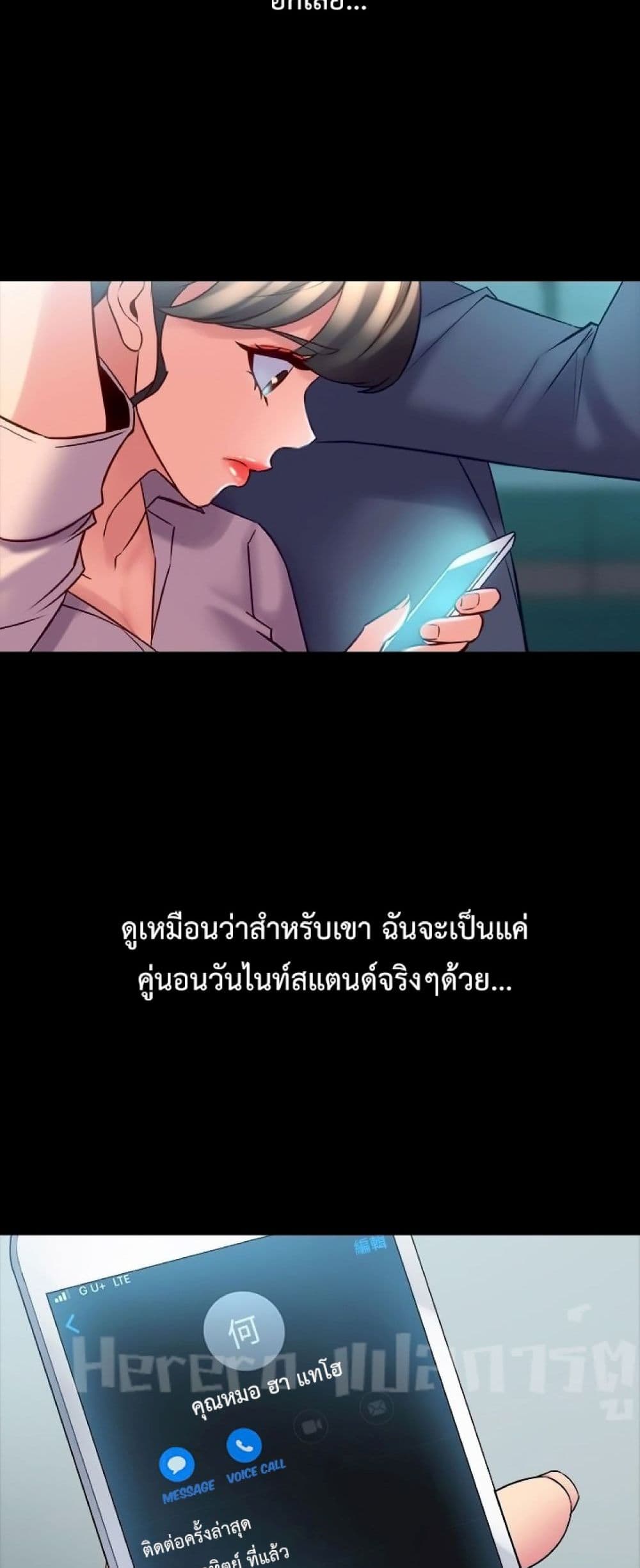 Cohabitation with My Ex-Wife page 40