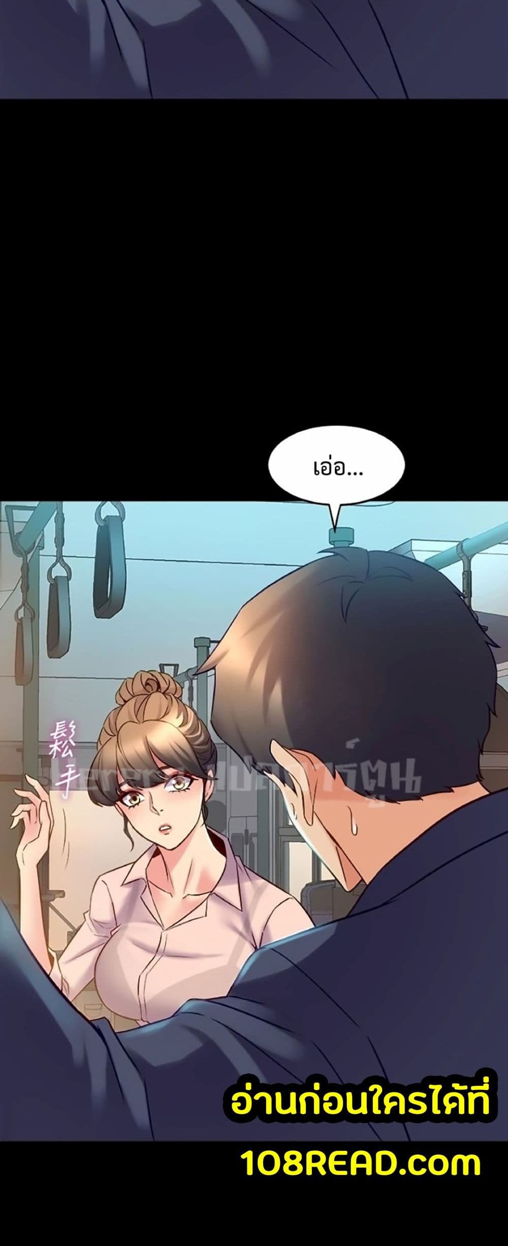 Cohabitation with My Ex-Wife page 48