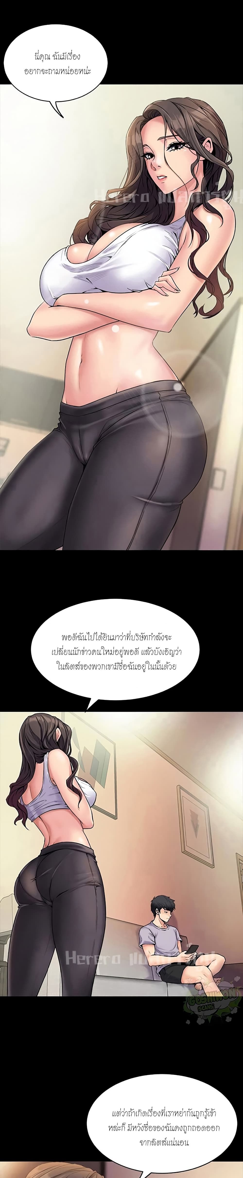 Cohabitation with My Ex-Wife page 1