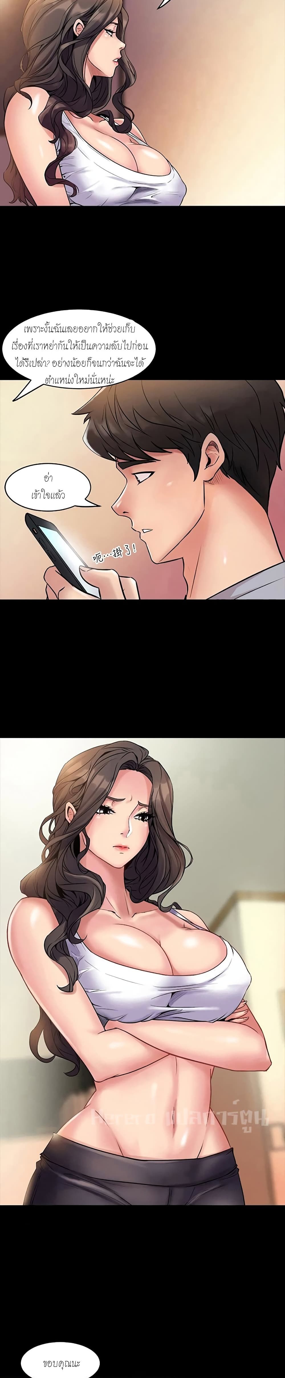 Cohabitation with My Ex-Wife page 2
