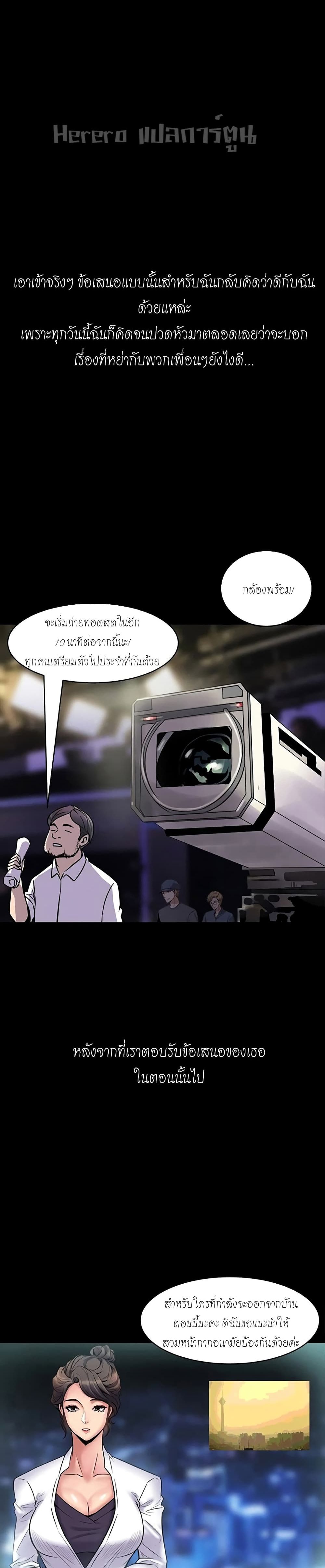 Cohabitation with My Ex-Wife page 4