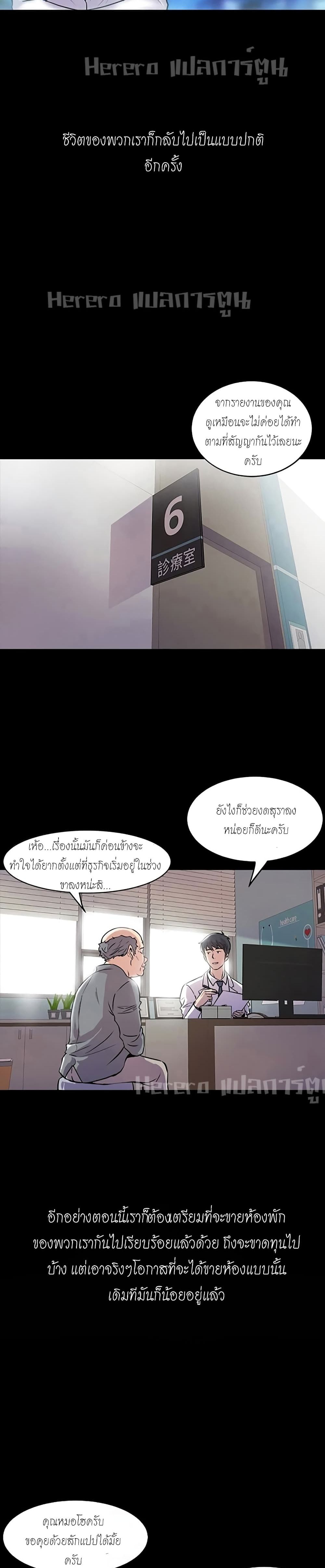 Cohabitation with My Ex-Wife page 5