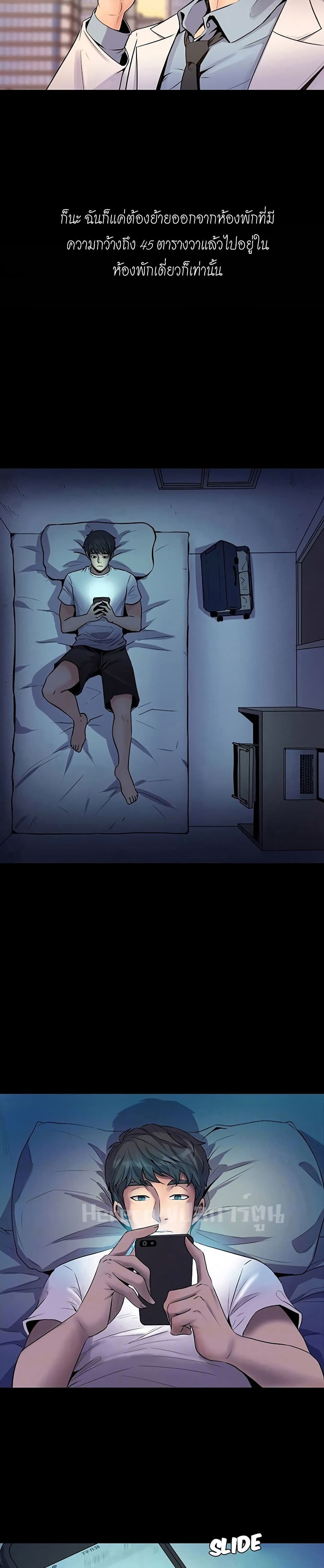 Cohabitation with My Ex-Wife page 8