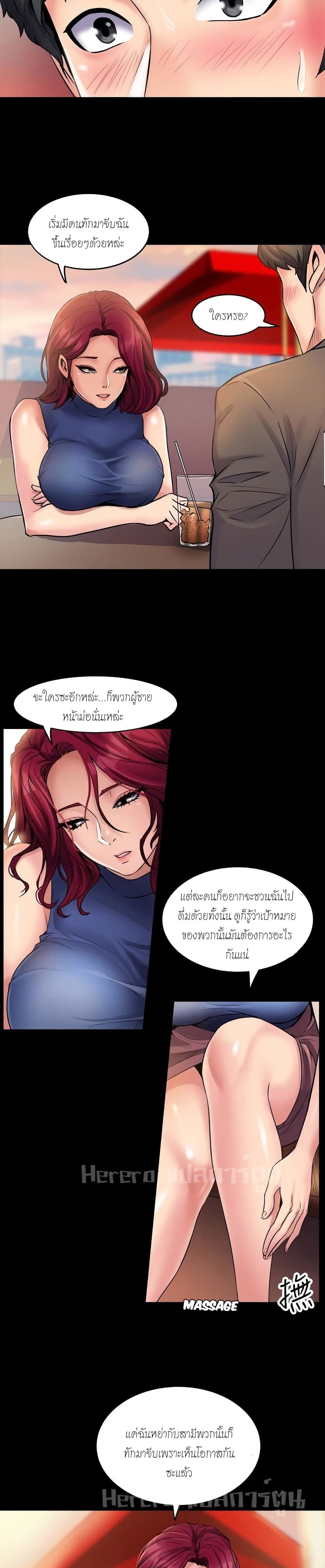 Cohabitation with My Ex-Wife page 13