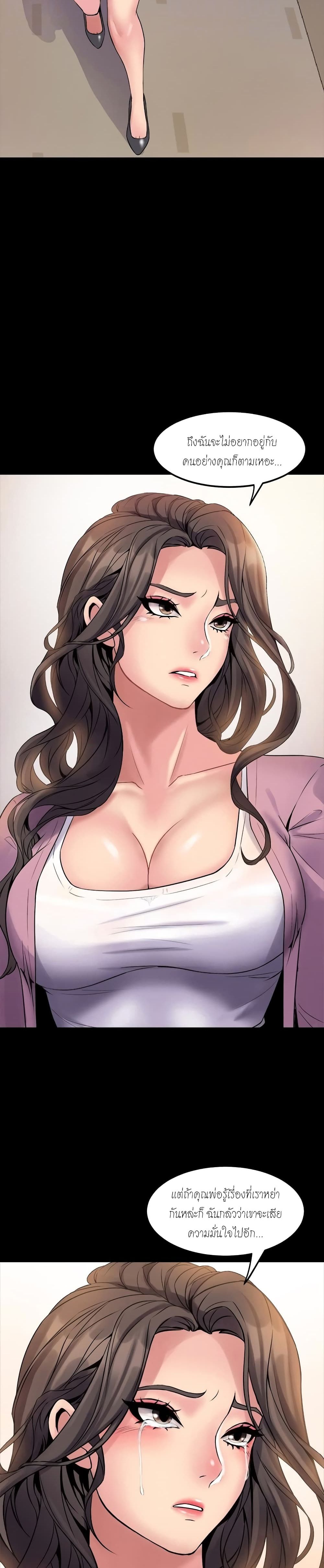 Cohabitation with My Ex-Wife page 27