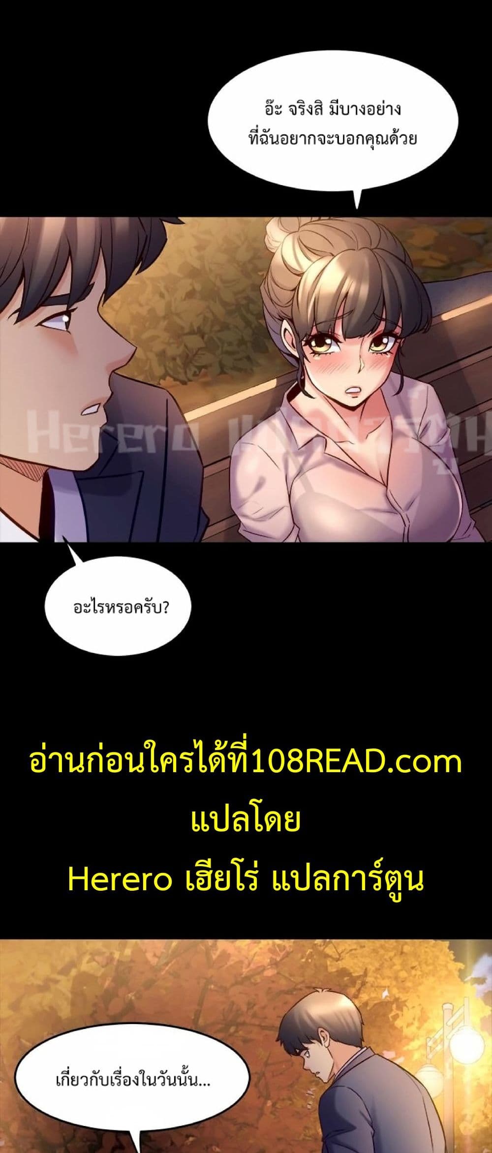 Cohabitation with My Ex-Wife page 5