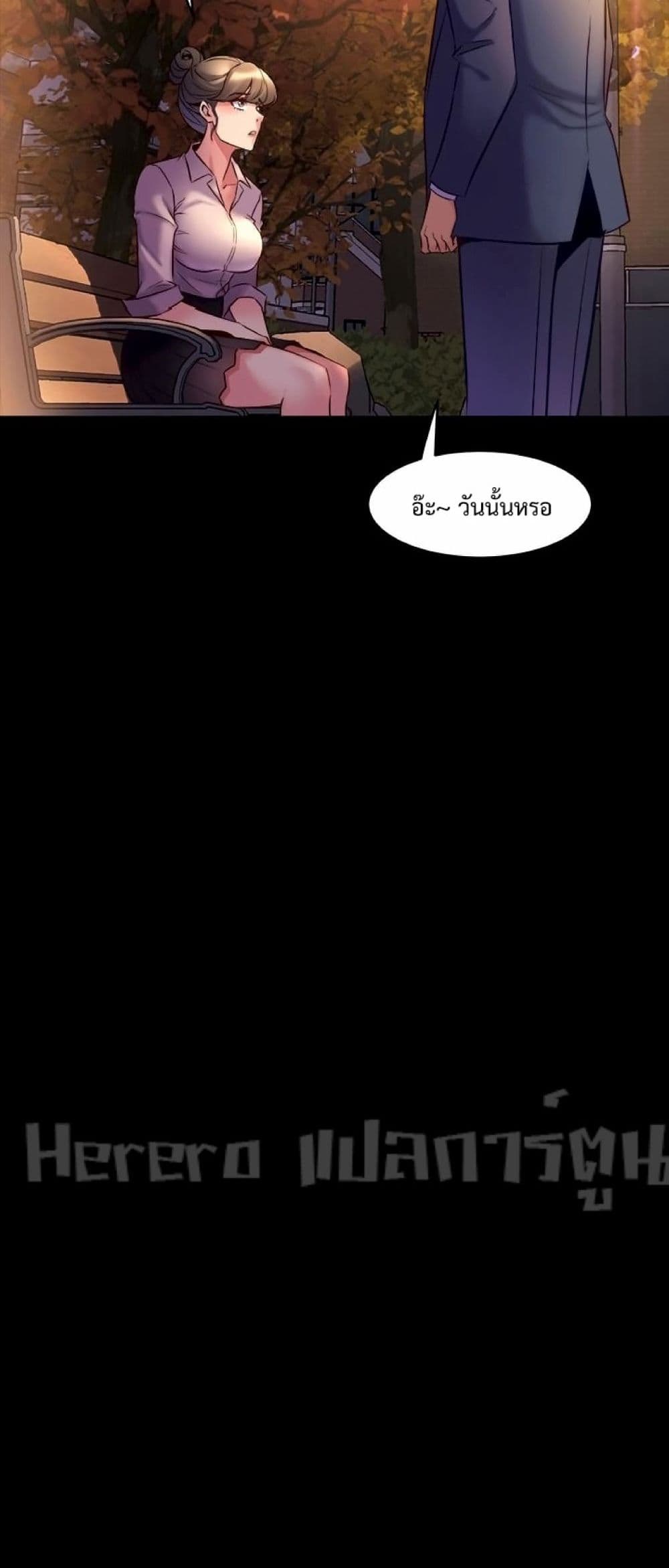 Cohabitation with My Ex-Wife page 6
