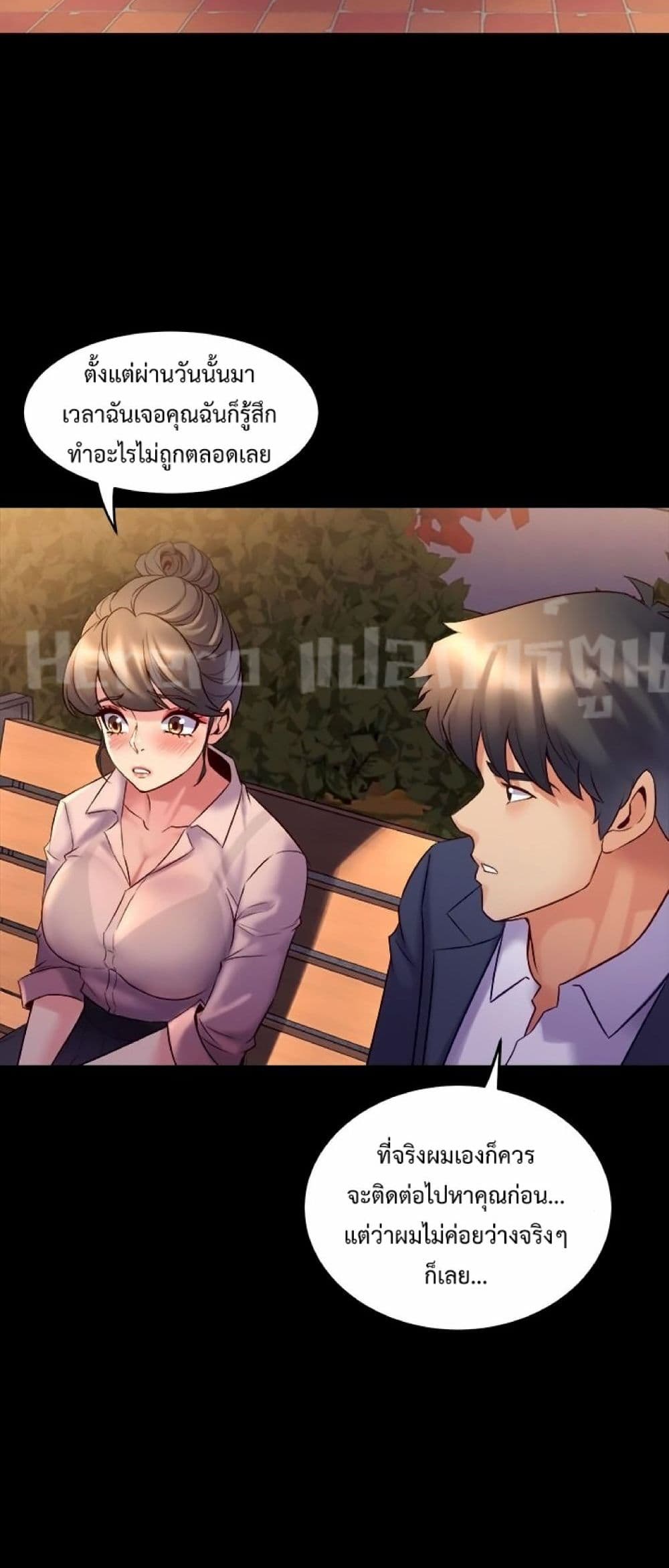 Cohabitation with My Ex-Wife page 9