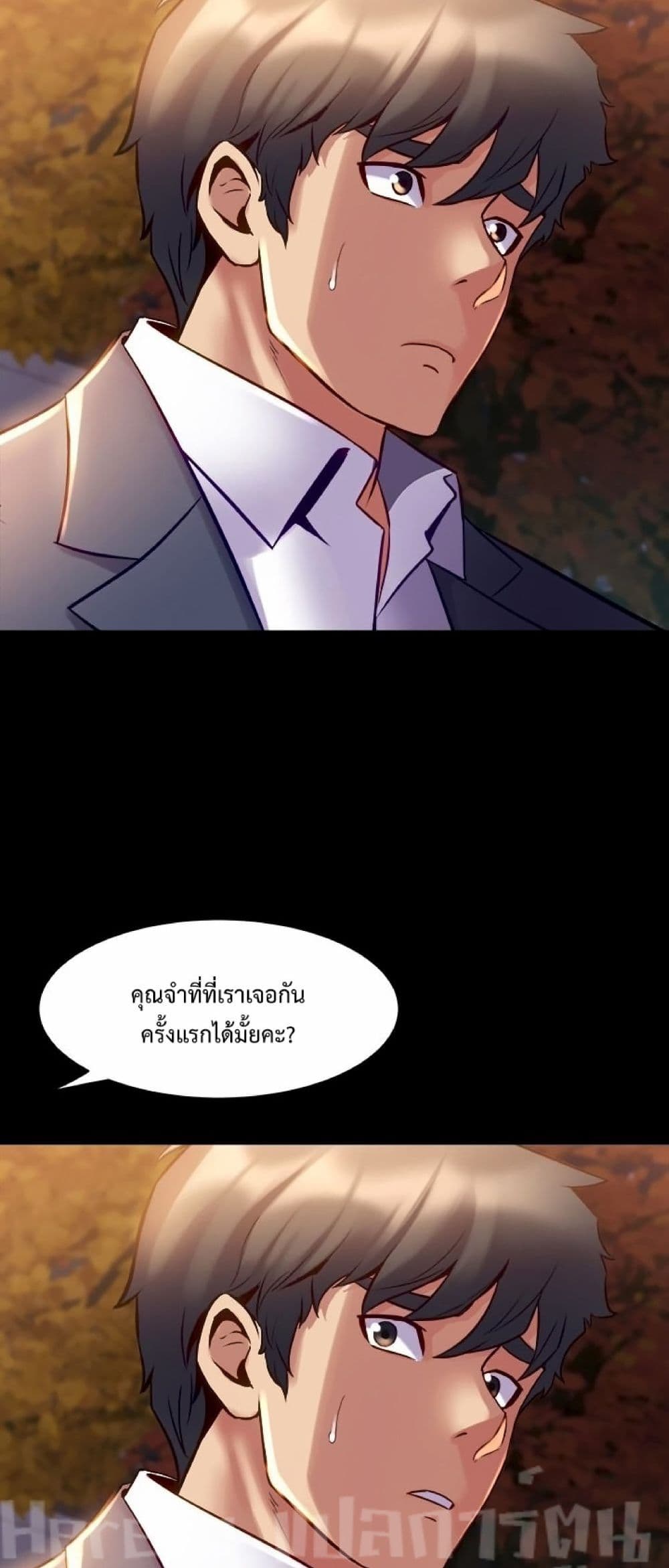 Cohabitation with My Ex-Wife page 11