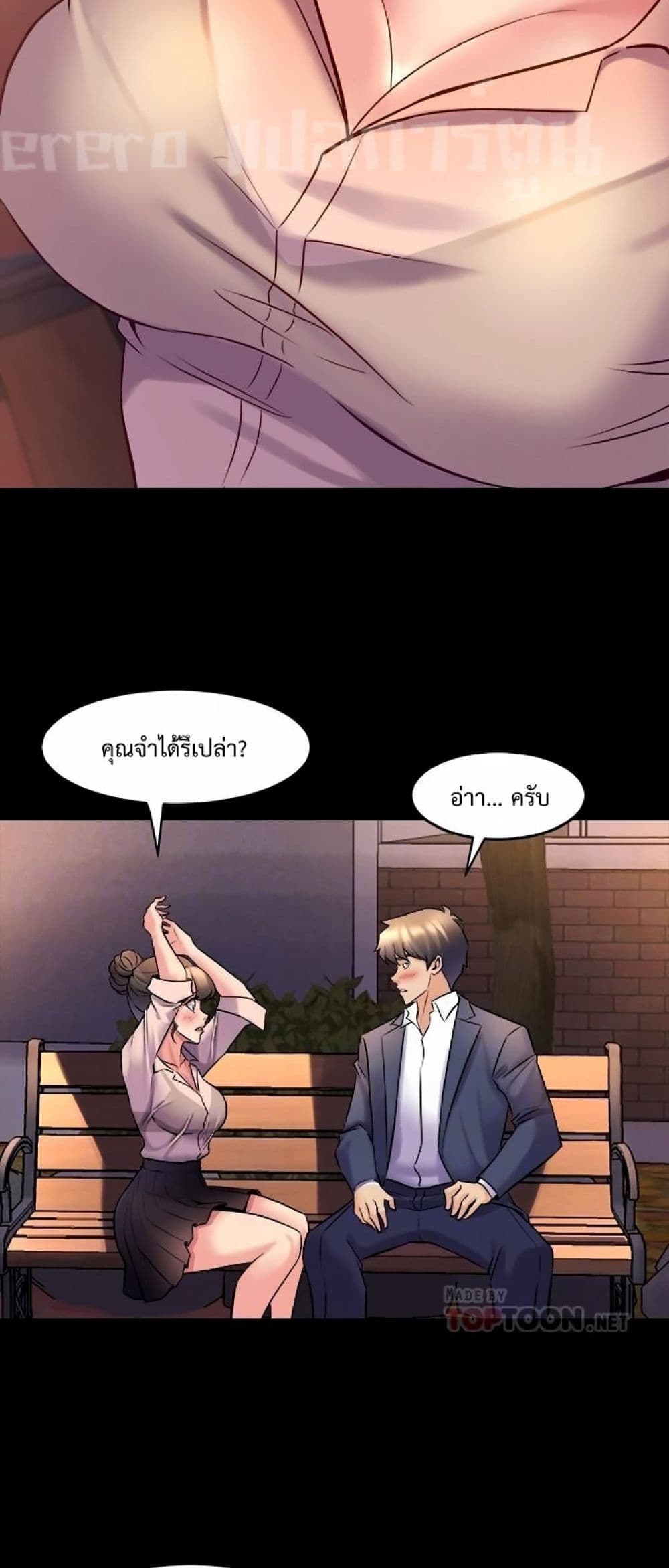 Cohabitation with My Ex-Wife page 13